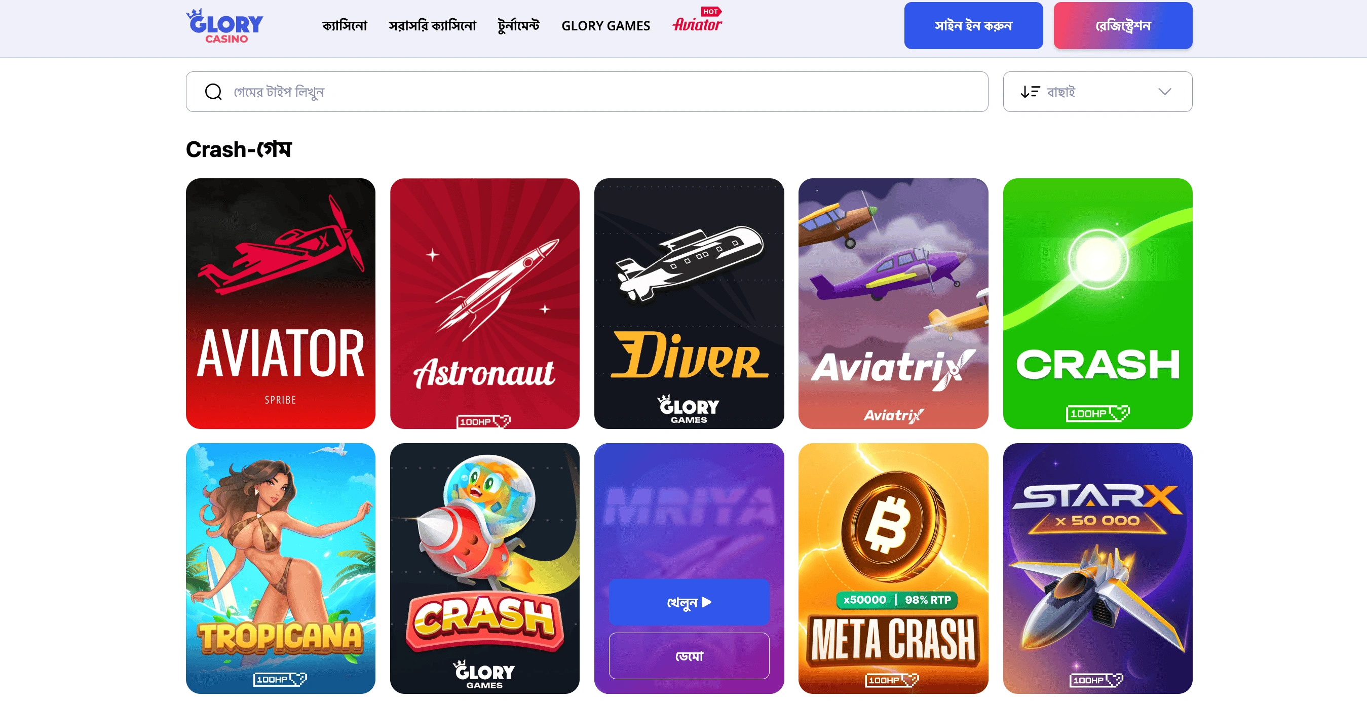 Aviator এবং VSports গেম অপশন Aviator এবং VSports