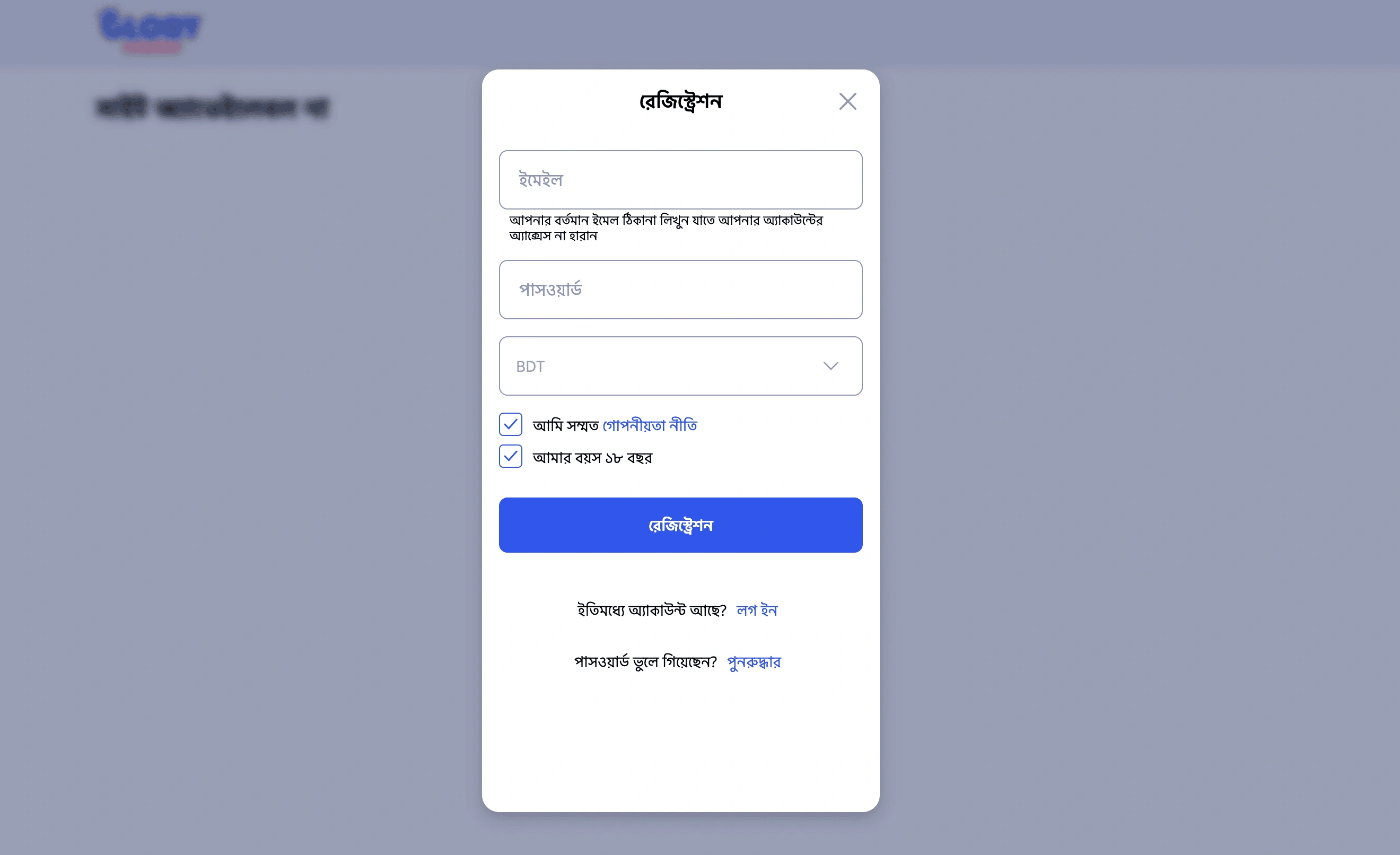 গ্লোরি ক্যাসিনো নিবন্ধনের ধাপসমূহ গ্লোরি ক্যাসিনোতে কীভাবে নিবন্ধন করবেন?