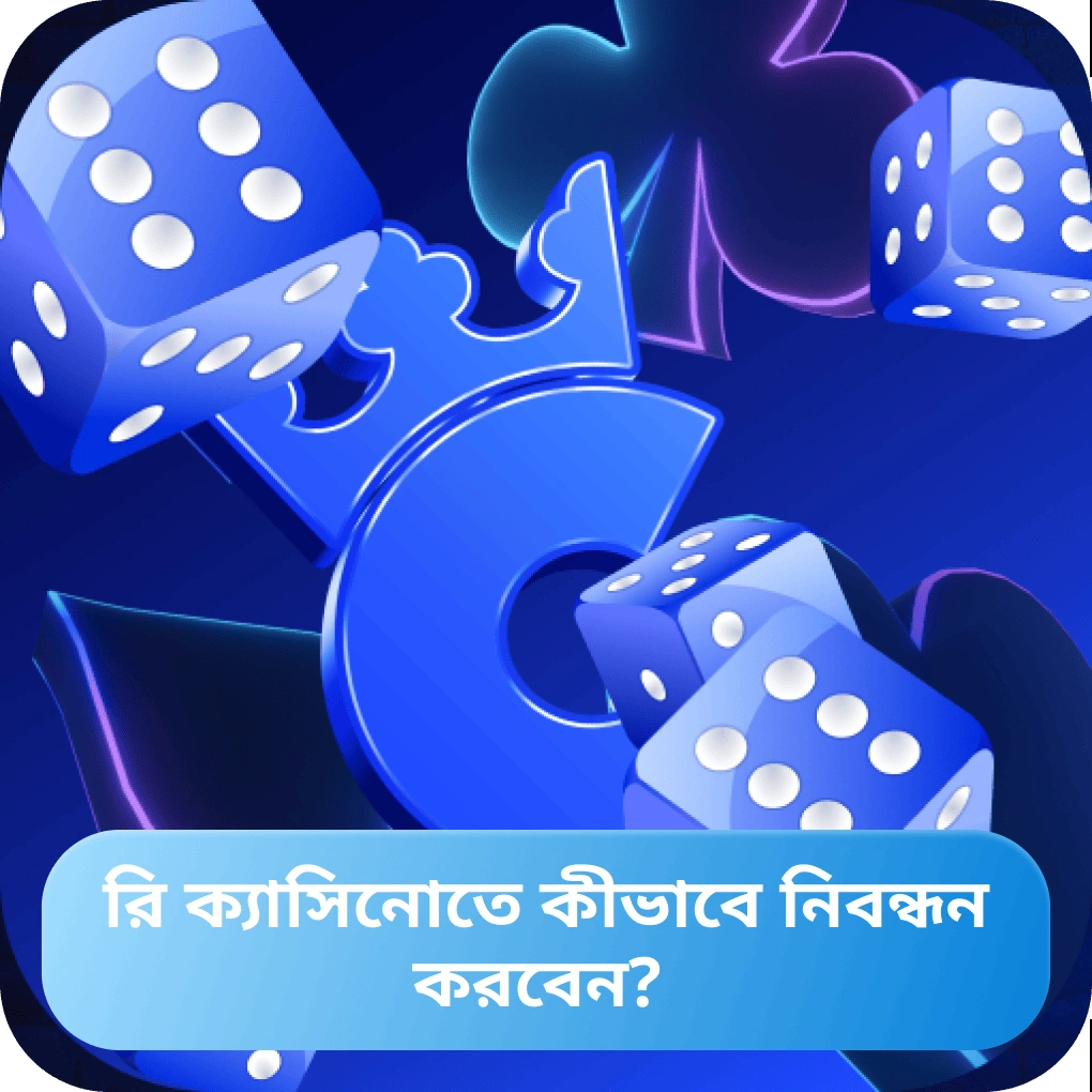 Glory Casino রেজিস্ট্রেশন প্রক্রিয়া সংক্ষেপে Glory Casino-তে কীভাবে নিবন্ধন করবেন?